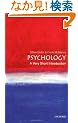 Psychology: A Very Short Introduction (Very Short Introductions)
