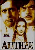 ATITHEE - SHABANA AZMI, SHASHI KAPOOR, SHATRUGHAN SINHA - DVD