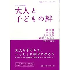 ��l�Ǝq�ǂ����J�\���̂��̑Θb (��g�u�b�N���b�g NO. 741)