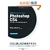 ���K�f�U�C�� Photoshop CS4