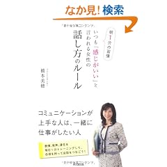 ���P���̏K���@�����u�����������v�ƌ����鏗���̘b�����̃��[�� (DO BOOKS)