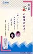 VHSビデオ2巻組 歌と踊り 華の舞踊名曲選 [一] (カセットテープ付)