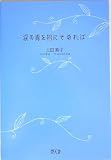 涙の青を指にそめればの画像