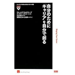 �����̂��߂Ɂu�L�����A�v�������őn�� (�n�[�o�[�h�E�|�P�b�g�u�b�N�E�V���[�Y)