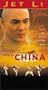 Once Upon a Time in China [VHS]