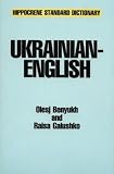 Ukrainian-English Dictionary (with Complete Phonetics) (Hippocrene Standard Dictionaries)
