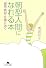 朝型人間になれる本―健康・美容・仕事に効く (幻冬舎文庫)