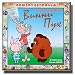 Search : Winnie-the-pooh