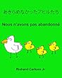 あきらめなかったアヒルたち Nous n'avons pas abandonné : 子ども向け絵本 日本語 -フランス語 (二か国語版)