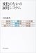 変化のなかの雇用システム