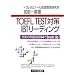 TOEFL iBT�@�Œ�ł�100�_