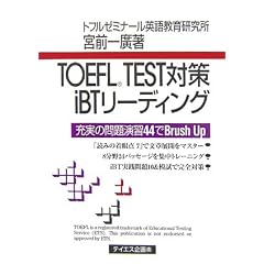 TOEFL TEST�΍�iBT���[�f�B���O