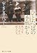 宇多 喜代子: ひとたばの手紙から―戦火を見つめた俳人たち (角川ソフィア文庫)