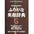 Kodansha's Furigana English-Japanese Dictionary (A Kodansha dictionary)