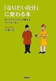 �u�Ȃ肽�������v�ɕς��{