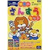 CD-ROM幼児のさんすうセット (学研のホームソフト)
