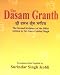 Book The Dasam Granth