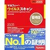 マカフィー・ウイルススキャン 2005 優待版