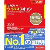 マカフィー・ウイルススキャン 2005 優待版