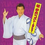 Hashi Yukio Best Bon Dance