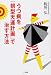 うつ病を「朝型天運計画」で治す方法