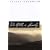 The Hills is Lonely  (Common Reader Editions)