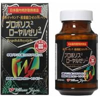 プロポリス2 ローヤルゼリー2 200粒