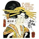Geisha Girl Adult Sweatshirt