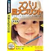 ズバリ 巨大プリント (説明扉付きスリムパッケージ版)