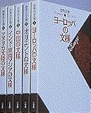 アメリカ大陸の文様 (世界の文様) アメリカ大陸の文様 (世界の文様)