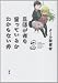 旦那が何を言っているかわからない件2