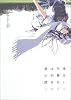 僕は天使の羽根を踏まない
