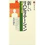 �V�������n�r���e�[�V�����\�l�ԁu�����v�ւ̒��� (�u�k�Ќ���V��)