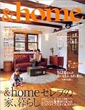 &home (Vol.07) (Futabasha super mook)