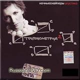 Trigonometry 2 Live (Acoustic) - Night Snipers / Trigonometriya 2. Live (Akustika) - Nochnye Snajpery