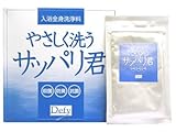 やさしく洗うサッパリ君 900g(20g*45袋)