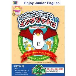 エンジョイ ジュニア イングリッシュ 第4巻