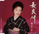 長良川 の評価・レビュー