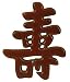 Good Best Simple 21st 30th 40th 50th 60th Birthday Gift Idea - 7" Long Life Blessing Symbol Character Feng Shui Plaque