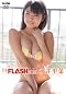 ミスFLASH2013 永井里菜 [DVD]