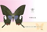 古