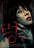 Dead Friend (2 Disc)