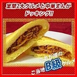 中華まんじゅう　室蘭カレーラーメン&室蘭やきとり