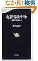 �C�m�댯�����\����̕l�ӂ��� (���t�V��)