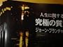 Ultimate Questions - Japanese - John Blanchard - Bible Answers
