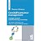 Business Process Management