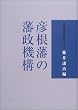 �F���˂̔ː��@�\ (�F���锎���ّp�� (4))