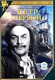 Pyotr perviy I / Peter the First (DVD PAL)[RUSSIAN LANGUAGE ONLY][ NO SUBTITLES]