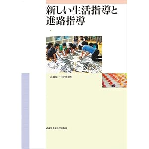 �V���������w���Ɛi�H�w��