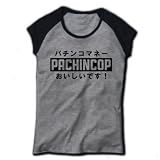 パチンコップ リブカップスリーブTシャツ(グレー×ブラック) M